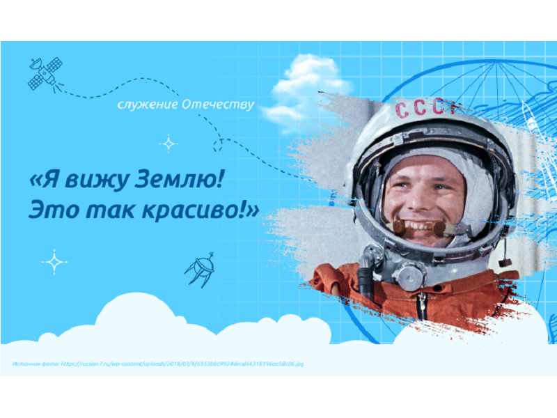 «Я вижу землю! Это так красиво!».