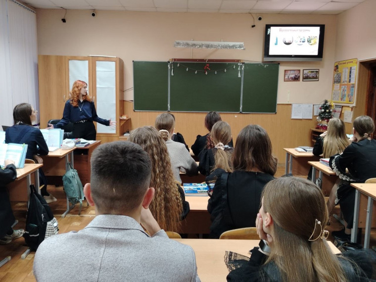 Профориентационная беседа для 10-11 классов.