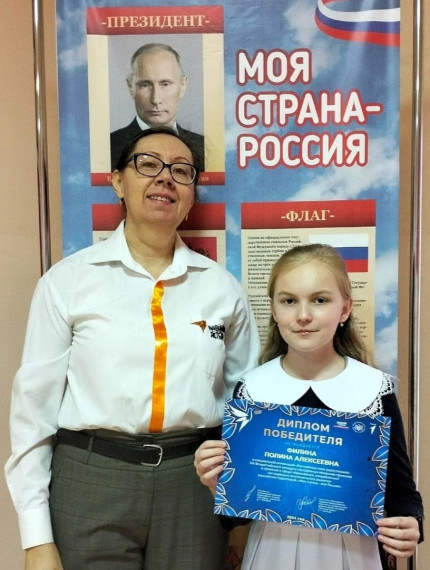 IV Всероссийская детская премия «Новая философия воспитания».