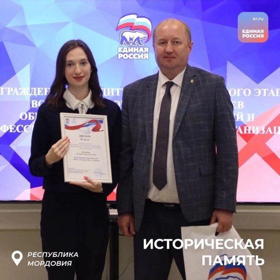 Музей боевой и трудовой славы МБОУ «Гимназии №1» занял 2 место!.